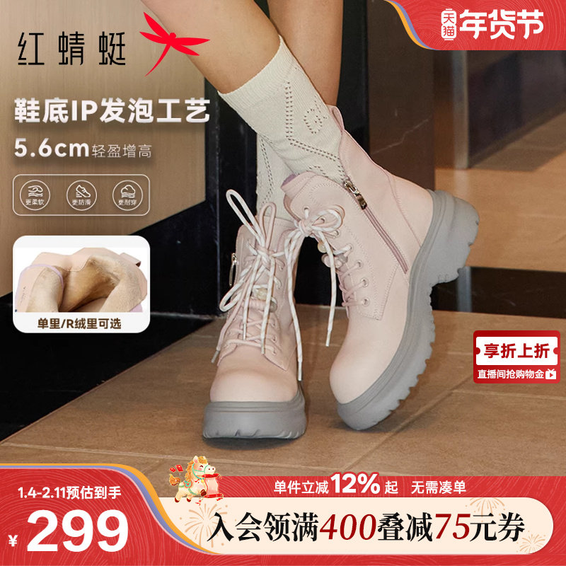 红蜻蜓卡皮巴拉baby同款马丁靴2025秋冬新款女鞋厚底增高英伦靴子