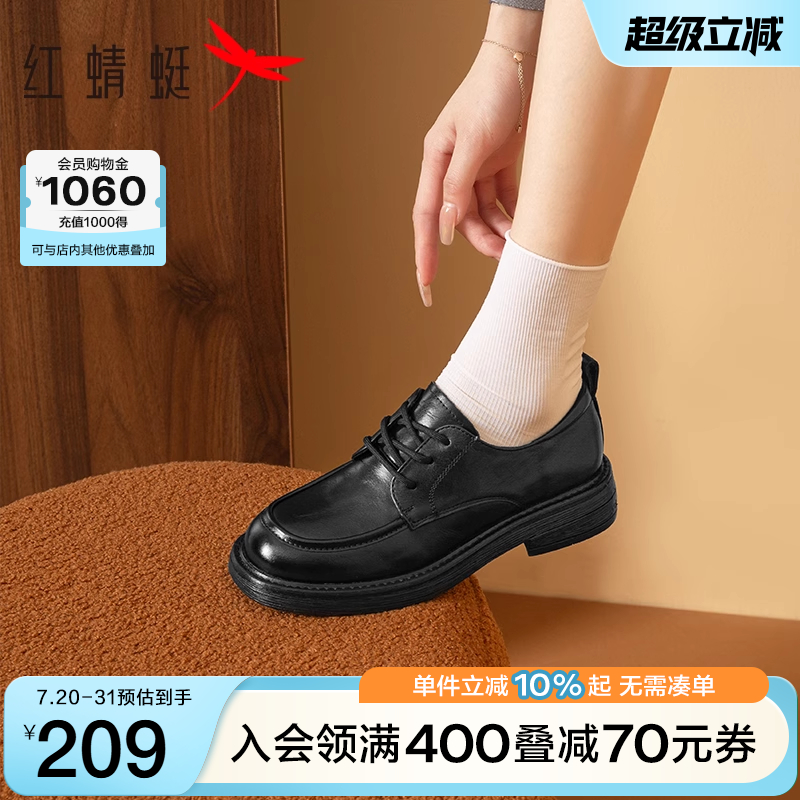 红蜻蜓粗跟真皮乐福小皮鞋