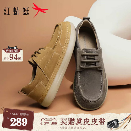 红蜻蜓勃肯工装休闲皮鞋年轻款