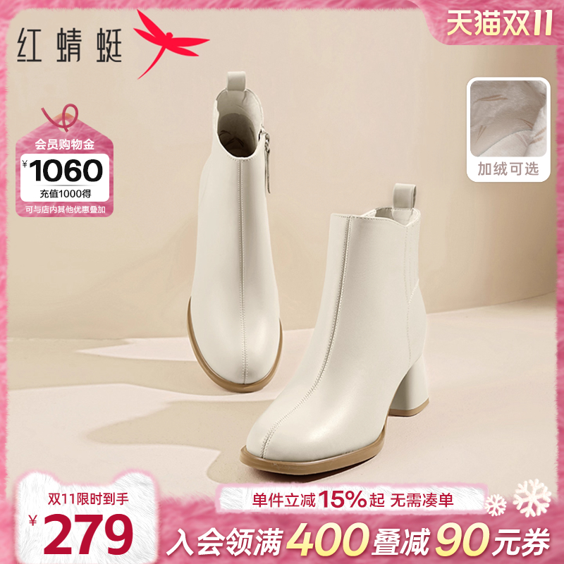 红蜻蜓白色真皮短靴女秋冬新款女鞋皮鞋加绒高跟鞋子中年妈妈靴子