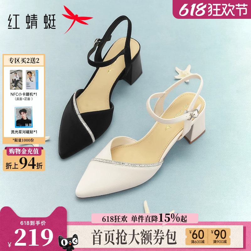 红蜻蜓凉鞋女2026夏新款女鞋尖头粗跟高跟鞋白色气质包头后空单鞋