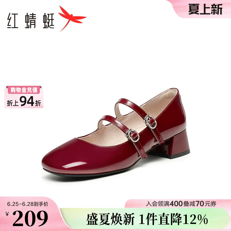 红蜻蜓红色玛丽珍鞋法式粗跟玛丽珍女鞋皮鞋单鞋女绝美高跟鞋婚鞋