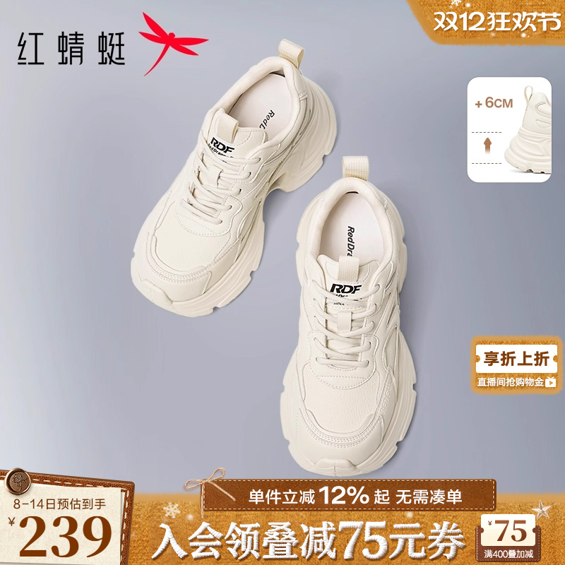 红蜻蜓老爹鞋女2025秋季新款女鞋厚底增高运动休闲鞋百搭潮酷女鞋