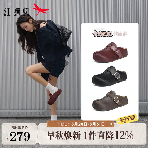 红蜻蜓Baby同款卡皮巴拉勃肯鞋女半拖2026春新款厚底增高马皮拖鞋