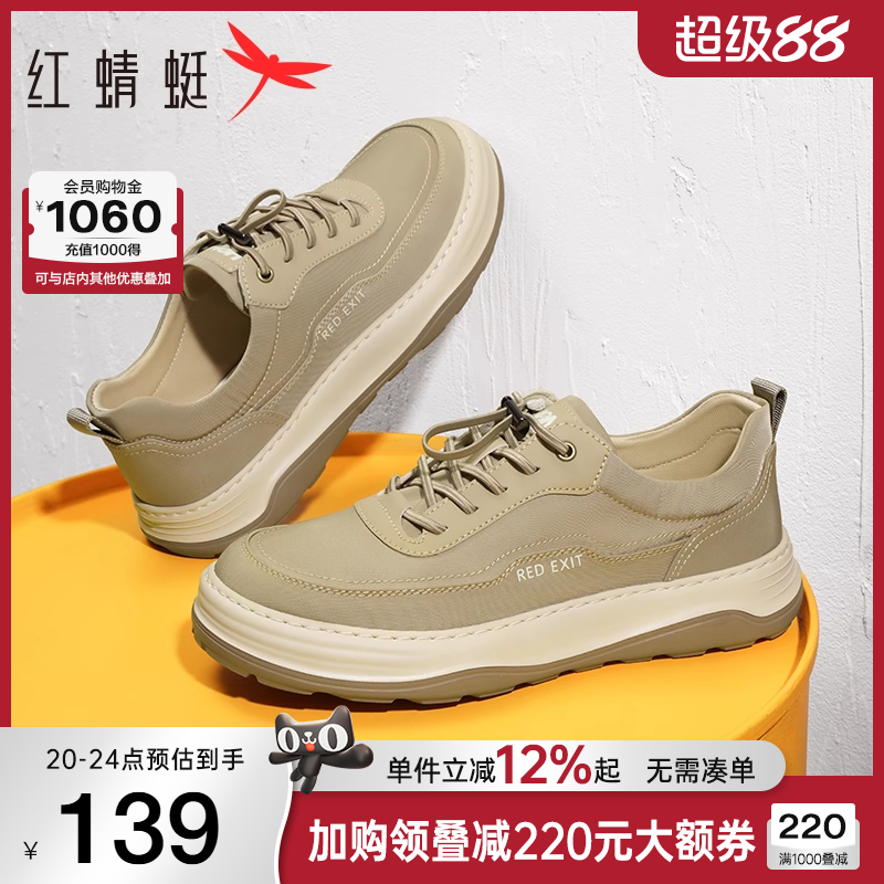 红蜻蜓休闲板鞋2025春季新款男士运动鞋一脚蹬轻便软底布鞋爸爸鞋