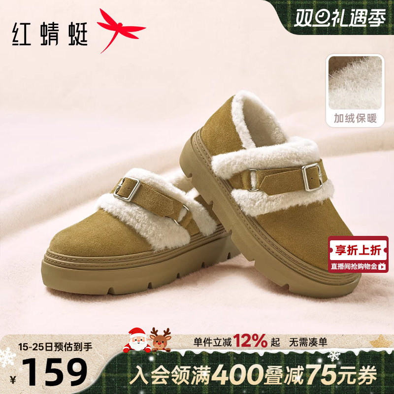 红蜻蜓加绒厚底毛毛保暖雪地靴