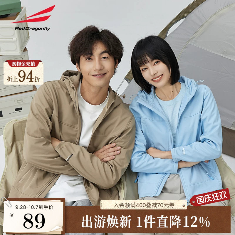 红蜻蜓软壳冲锋衣2026新款外套男女同款户外运动跑步上衣防风外套