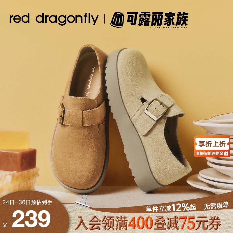 红蜻蜓可露丽厚底勃肯鞋女2025秋冬新款女鞋软底舒适休闲博肯单鞋