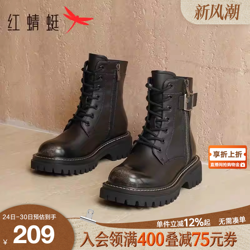 红蜻蜓马丁靴女秋冬新款英伦风擦色单靴厚底机车靴小个子短筒靴子