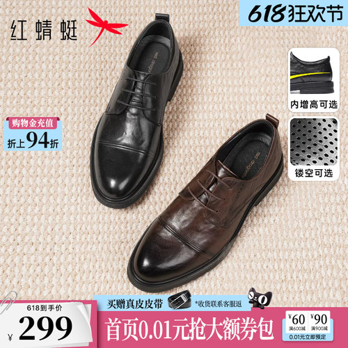 红蜻蜓皮鞋男结婚商务正装内增高