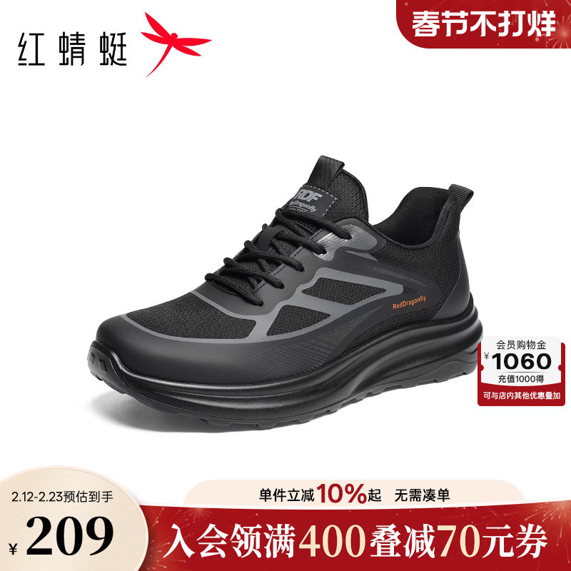 红蜻蜓时尚休闲鞋2026春季新款男鞋网面透气健步鞋系带运动跑步鞋