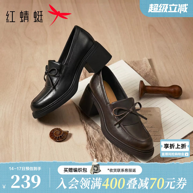 红蜻蜓乐福鞋女2026春季新款女鞋粗跟增高厚底小皮鞋黑色通勤单鞋