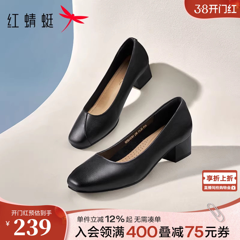 红蜻蜓粗跟单鞋女真皮面试工作女鞋不累脚妈妈高跟鞋黑色职业皮鞋