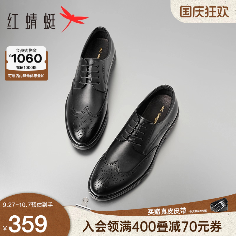 红蜻蜓男士皮鞋商务正装婚鞋