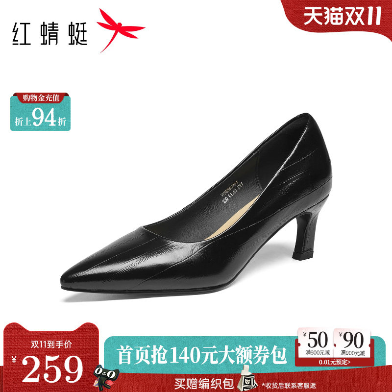 红蜻蜓高跟鞋女2026秋新款女鞋尖头细跟单鞋黑色气质真皮职业皮鞋