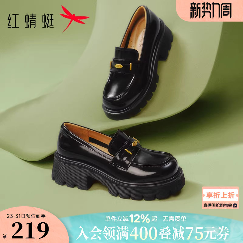 红蜻蜓厚底乐福鞋女春季新款一脚蹬女鞋增高单鞋英伦风黑色小皮鞋
