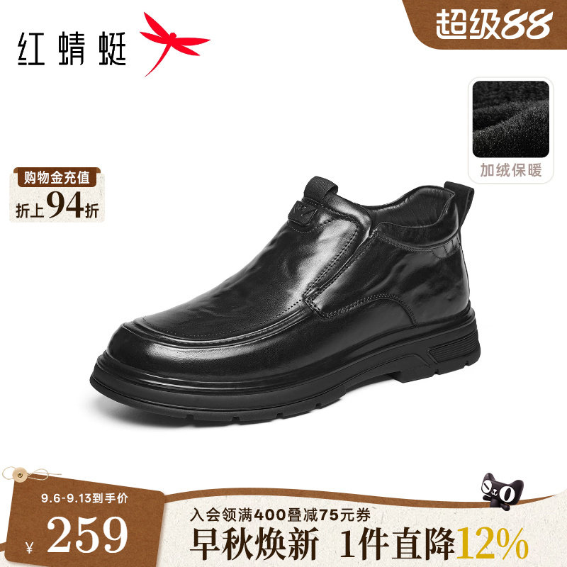 红蜻蜓加绒男士皮鞋冬季新款男鞋真皮高帮鞋子保暖中老年爸爸棉鞋