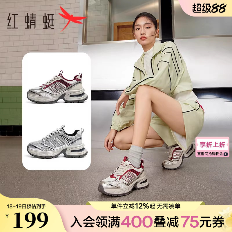 红蜻蜓银色老爹鞋女春秋新款厚底网面透气休闲运动鞋女户外慢跑鞋