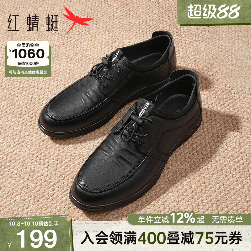 红蜻蜓男士系带真皮休闲运动皮鞋
