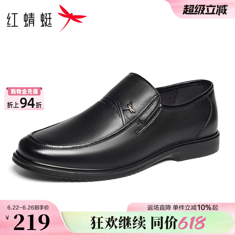 红蜻蜓男士皮鞋父亲节礼物夏季男鞋休闲中老年鞋子真皮软底爸爸鞋