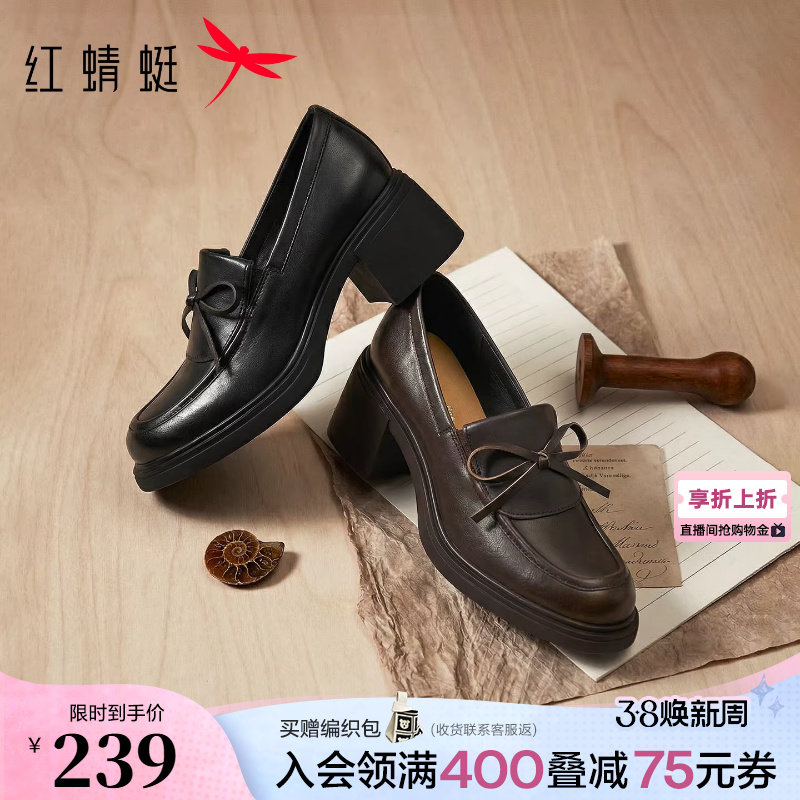 红蜻蜓乐福鞋女2026春季新款女鞋粗跟增高厚底小皮鞋黑色通勤单鞋