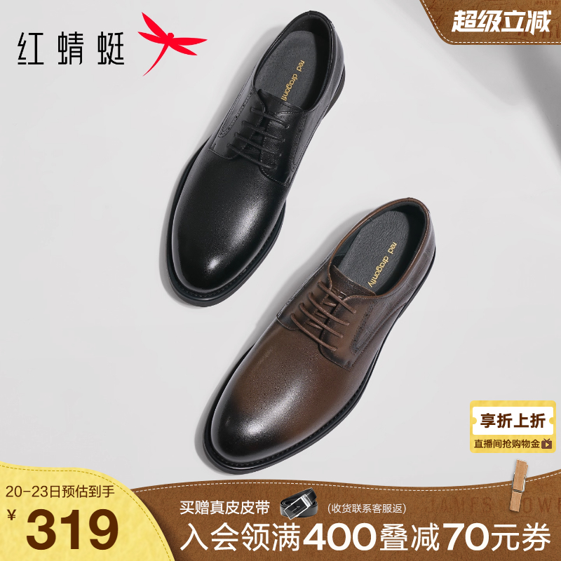 红蜻蜓正装皮鞋2025秋冬新款男鞋复古英伦男士商务皮鞋婚鞋新郎鞋