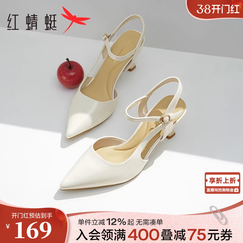 红蜻蜓高跟凉鞋女夏季新款女鞋法式气质尖头白色包头后空粗跟单鞋