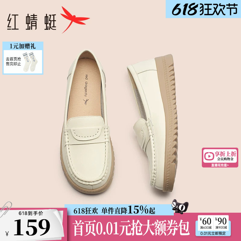 红蜻蜓妈妈鞋子中老年软底舒适平底乐福鞋不累脚白色单鞋女款皮鞋