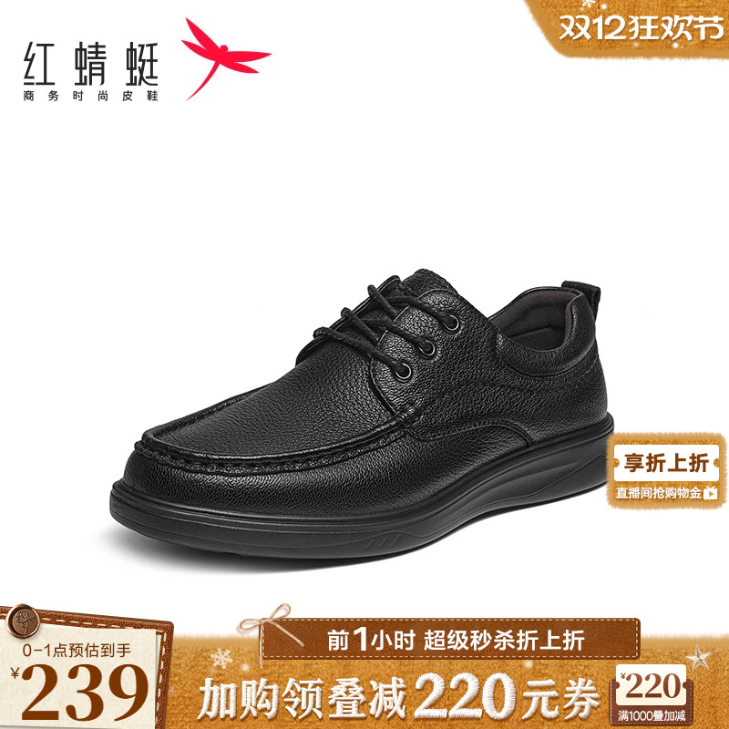 系带休闲皮鞋红蜻蜓通勤