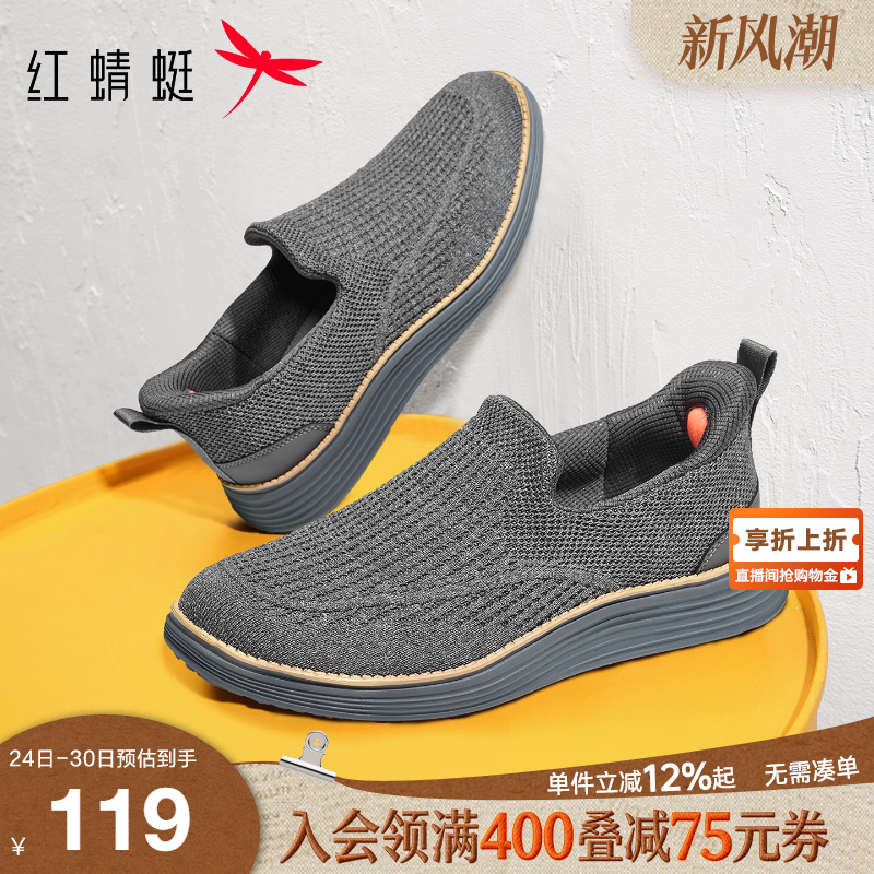 软底透气飞织鞋一脚蹬爸爸运动鞋