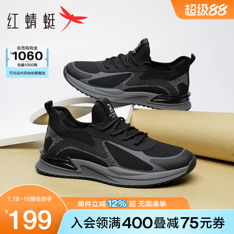 红蜻蜓网面鞋透气轻便