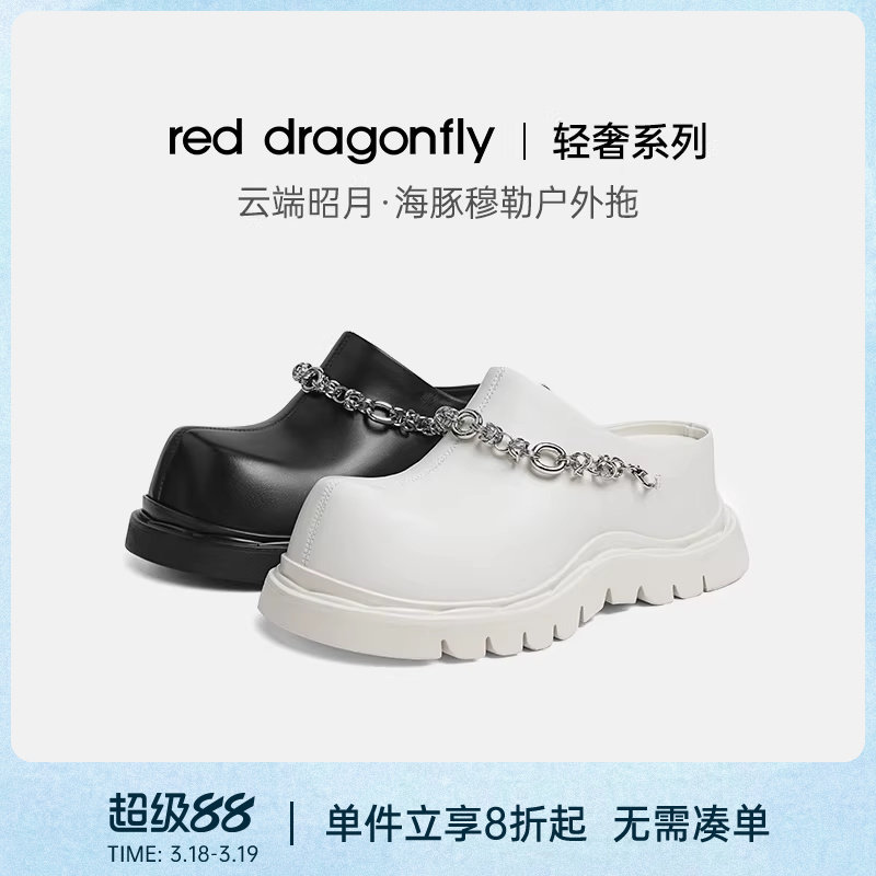【轻奢系列】红蜻蜓云端昭月海豚穆勒户外拖鞋女款一脚蹬半拖鞋子