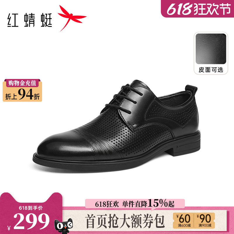 红蜻蜓男士皮鞋夏季新款男鞋正装皮鞋薄款商务透气镂空爸爸皮鞋男