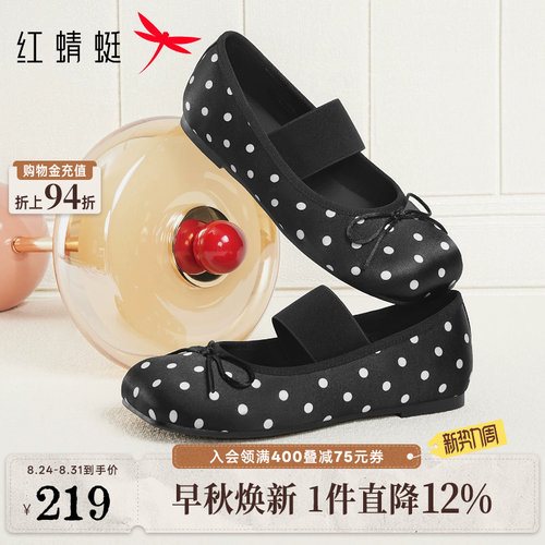 红蜻蜓黑色波点单鞋女2026秋新款女鞋软底玛丽珍鞋子平底芭蕾皮鞋