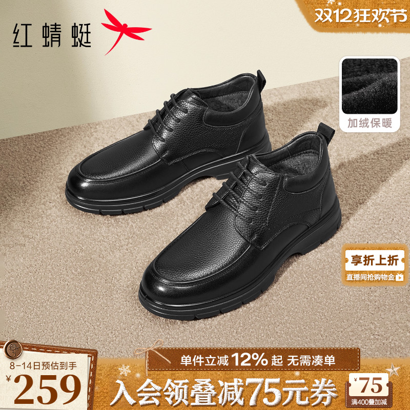 红蜻蜓男士棉鞋2025冬季新款男鞋真皮加绒保暖皮鞋中老年高帮冬鞋