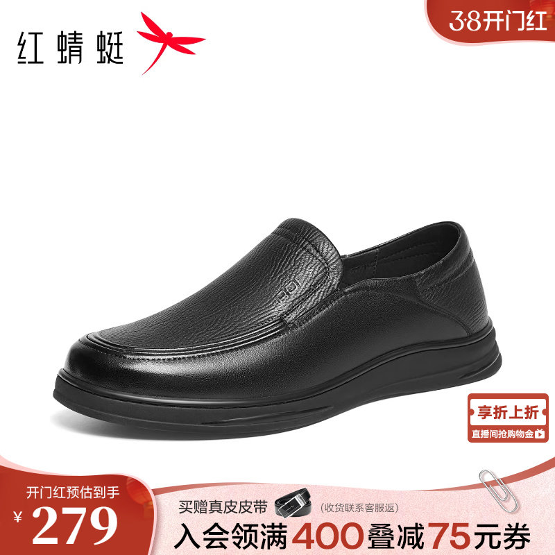 红蜻蜓休闲皮鞋男款2026春季新款男鞋中老年鞋子羊皮一脚蹬爸爸鞋