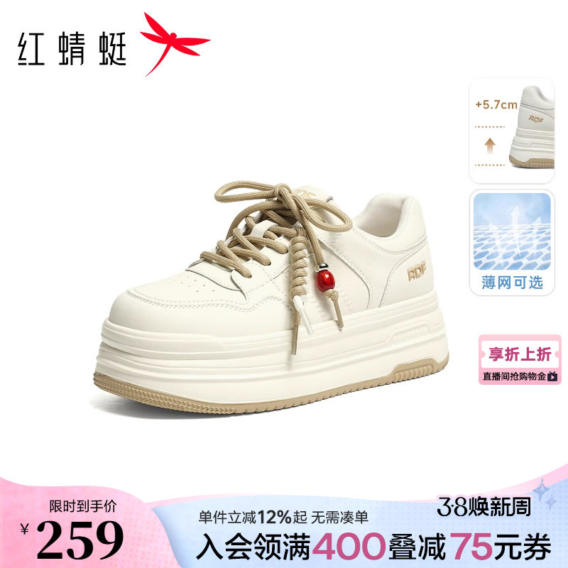 红蜻蜓休闲板鞋2026春季新款女鞋厚底增高透气休闲时尚小白板鞋女