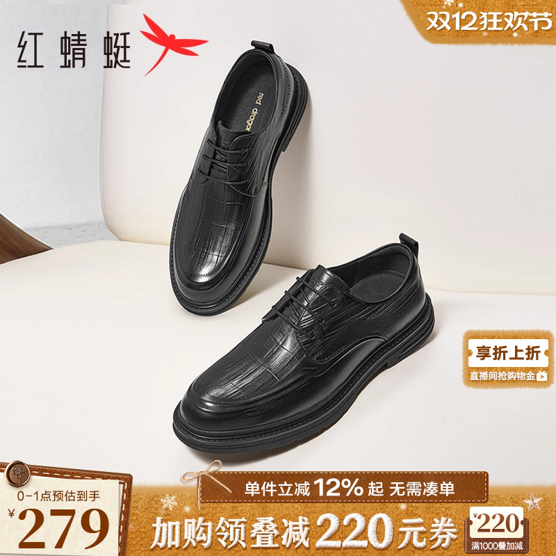 红蜻蜓商务橡胶正装皮鞋