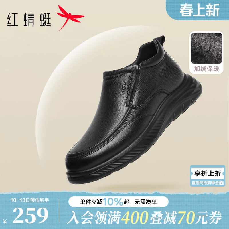红蜻蜓男士加绒皮鞋冬季新款男鞋羊皮休闲高帮鞋子男保暖爸爸棉鞋
