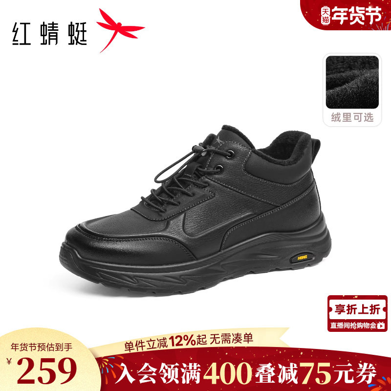 红蜻蜓男士休闲皮鞋冬季爸爸棉鞋厚底加绒中年男鞋运动户外防寒鞋,流行男鞋,休闲皮鞋,淘宝优惠券,粉丝福利购,淘宝优惠卷