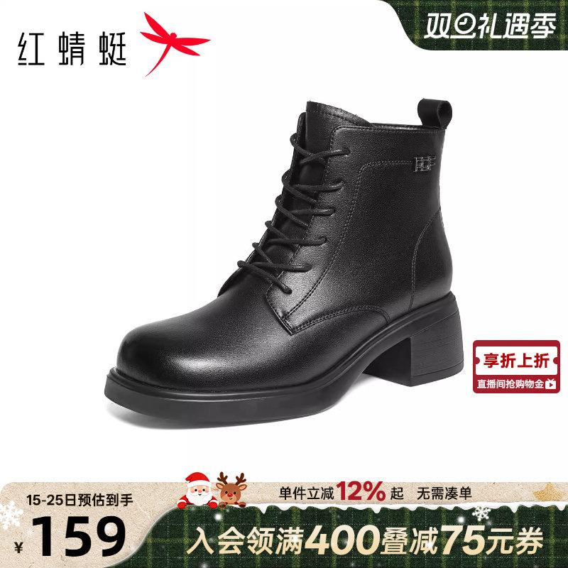 红蜻蜓马丁靴2025秋冬新款女鞋粗跟通勤短筒靴加绒保暖英伦妈妈靴