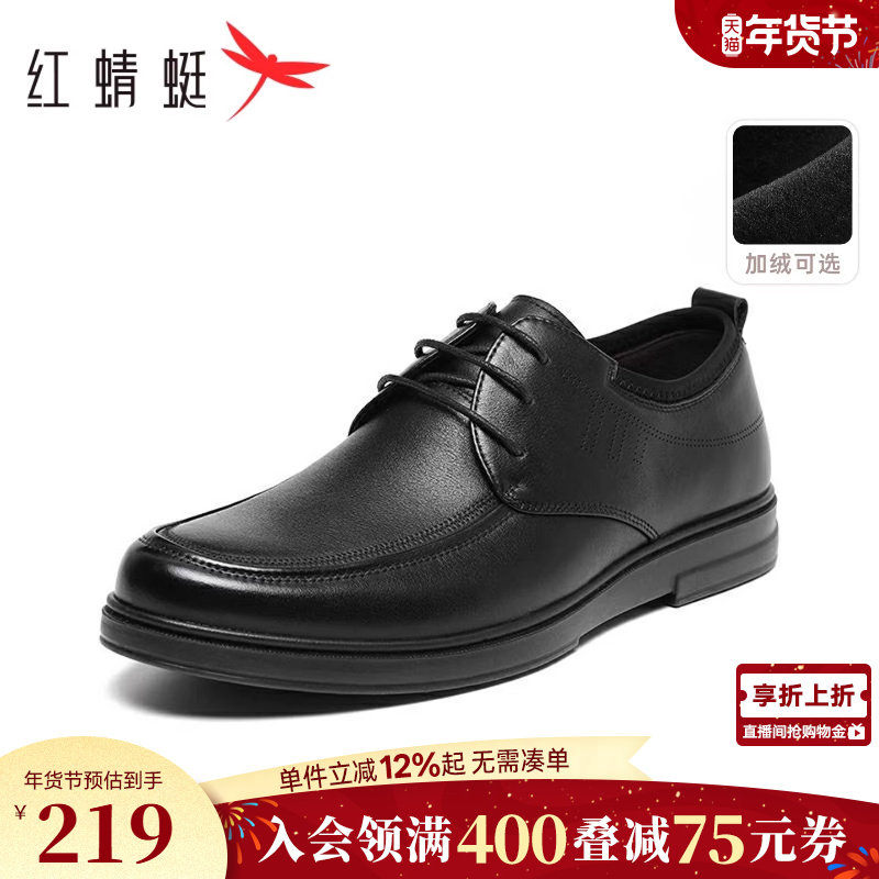 红蜻蜓男士皮鞋休闲冬季男鞋商务真皮软底鞋子舒适平底中年爸爸鞋,流行男鞋,休闲皮鞋,淘宝优惠券,粉丝福利购,淘宝优惠卷