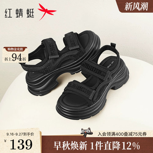 红蜻蜓运动凉鞋女增高厚底