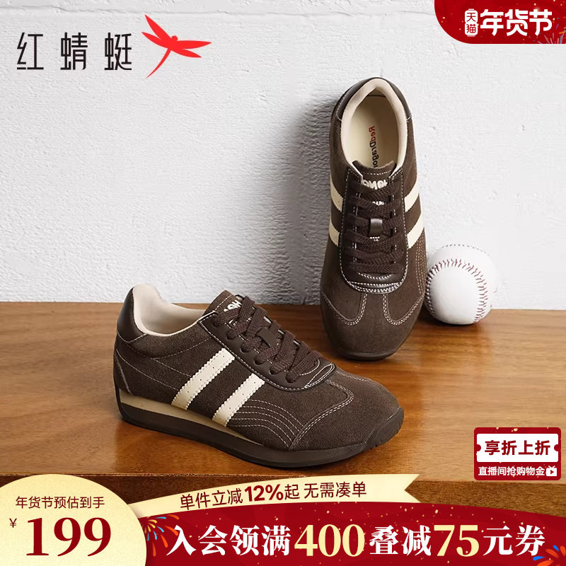 红蜻蜓红色德训鞋女春秋女鞋鞋子平底系带休闲板鞋百搭运动阿甘鞋,女鞋,德训鞋,淘宝优惠券,粉丝福利购,淘宝优惠卷