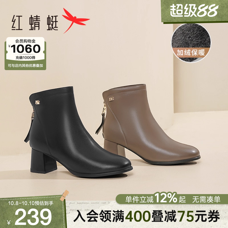 红蜻蜓通勤气质粗跟时装靴短靴