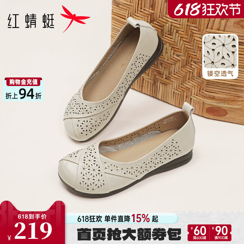 红蜻蜓妈妈鞋2026夏季女鞋真皮软底中老年皮鞋平底一脚蹬透气单鞋