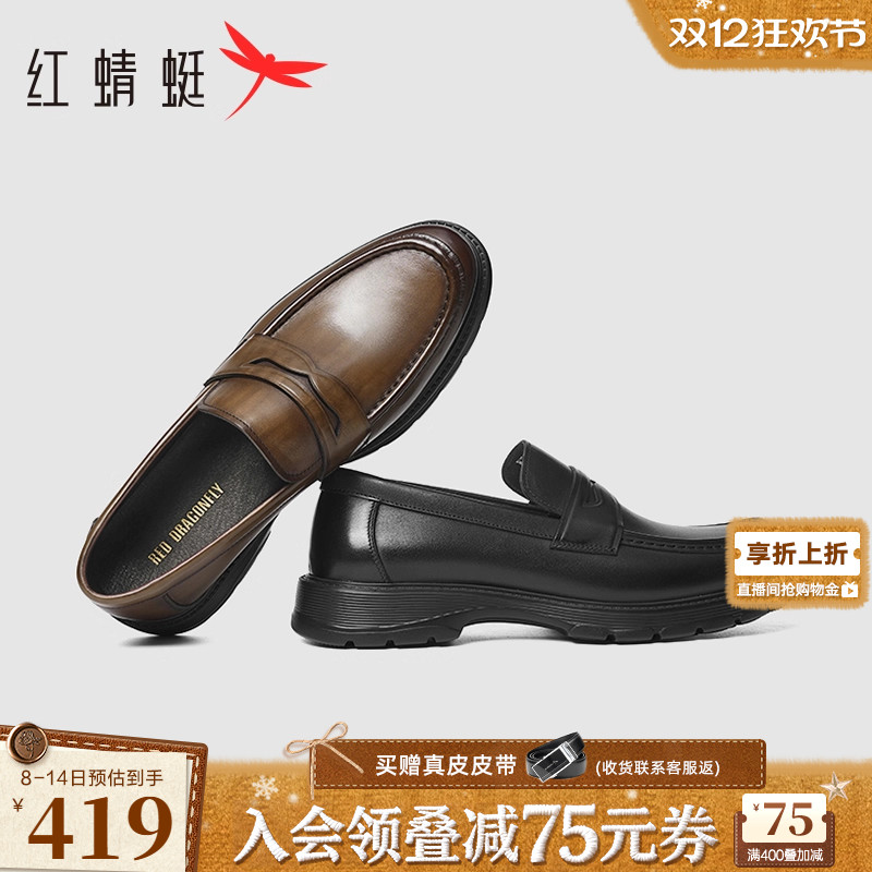 红蜻蜓商务乐福鞋商务
