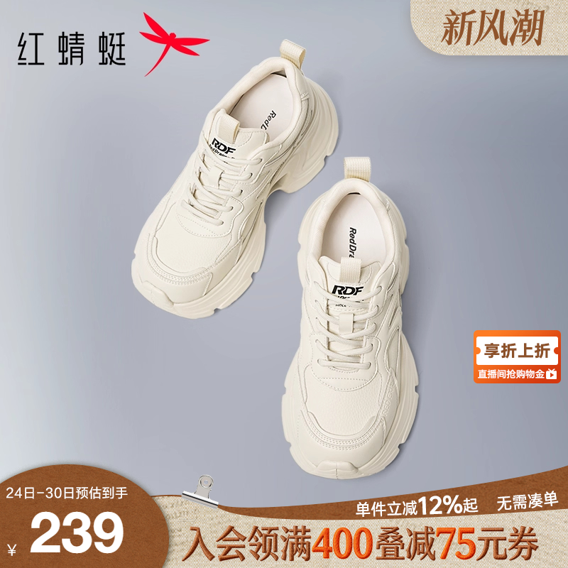 红蜻蜓老爹鞋女2025秋季新款女鞋厚底增高运动休闲鞋百搭潮酷女鞋