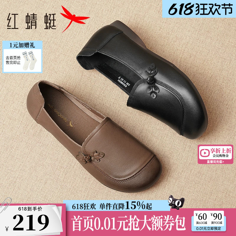 红蜻蜓妈妈鞋子中老年皮鞋真皮软底单鞋女鞋舒适不累脚奶奶老人鞋