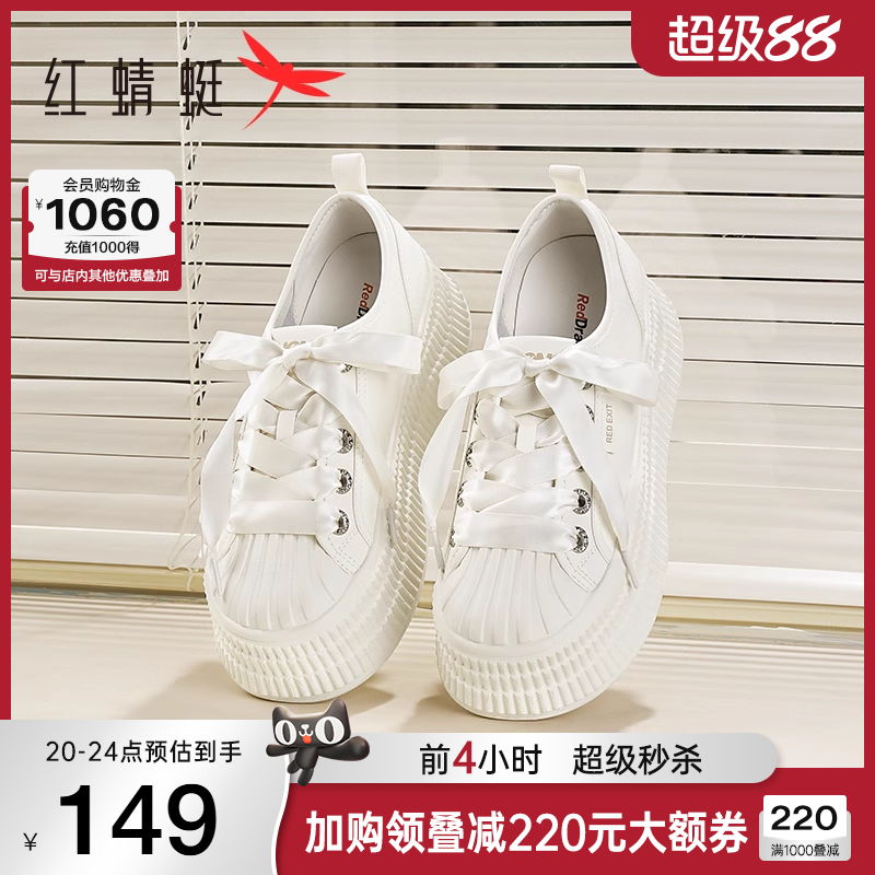 红蜻蜓休闲板鞋女秋季新款女鞋增高百搭小白鞋厚底帆布鞋圆头系带